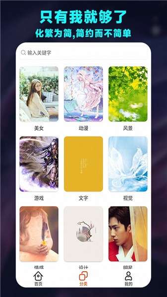 魔力桌面小组件图2