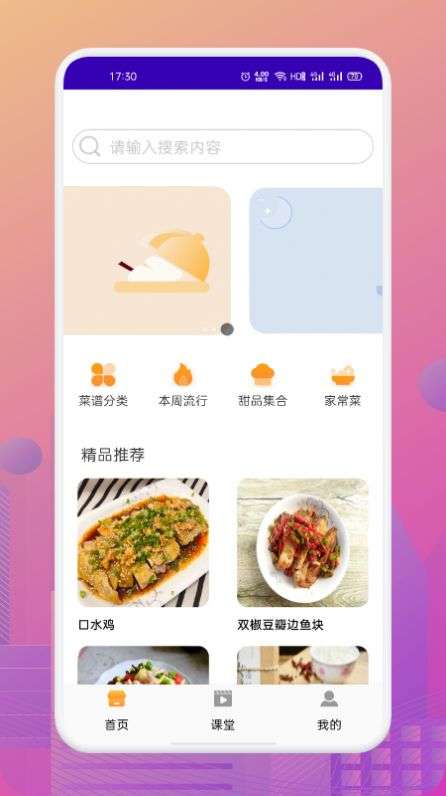 美食路上的锅铲铲图3