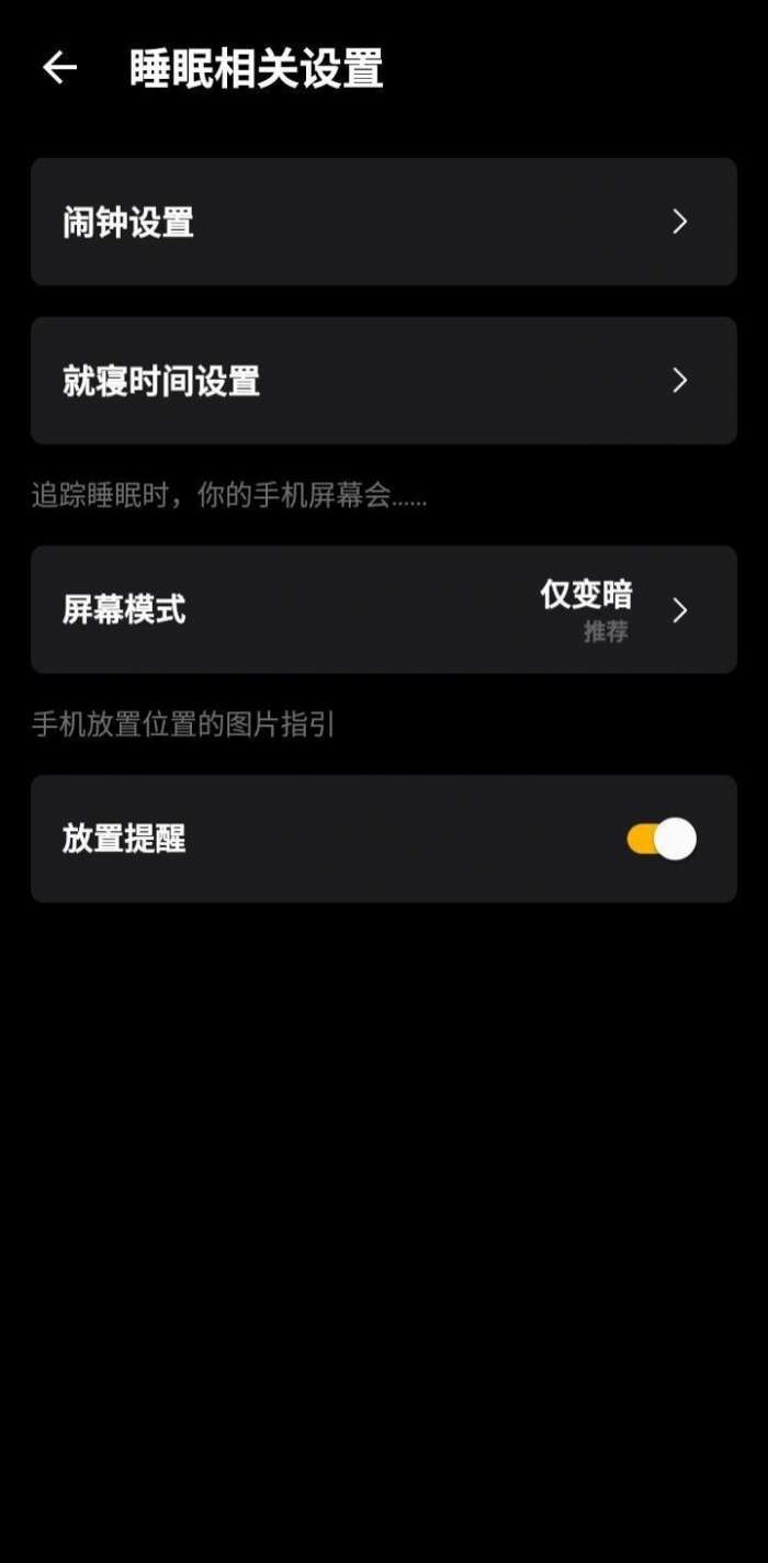 鼾鼾助眠图4