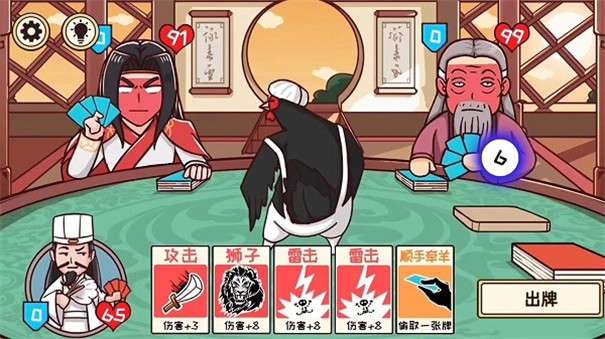 三国梗传记图2