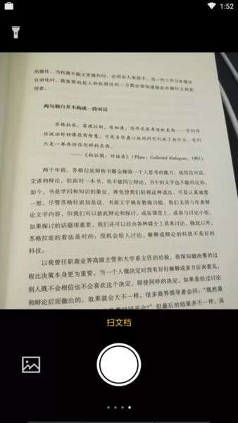OPPO便签图2