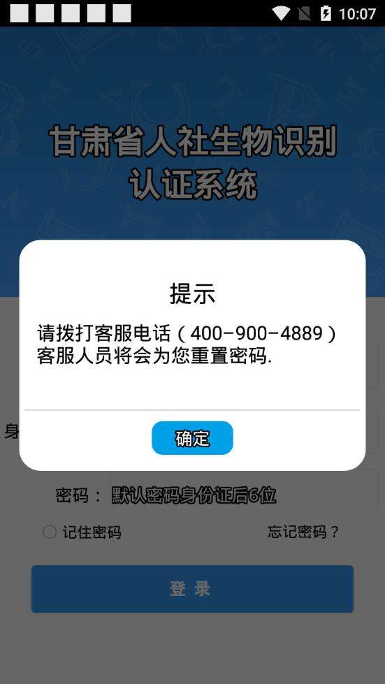 甘肃省人社图3