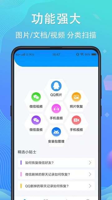 恢复精灵图3