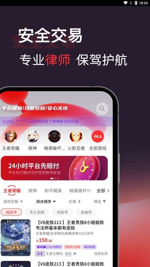 自游星游戏交易图3