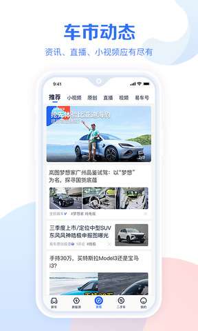 汽车报价图5