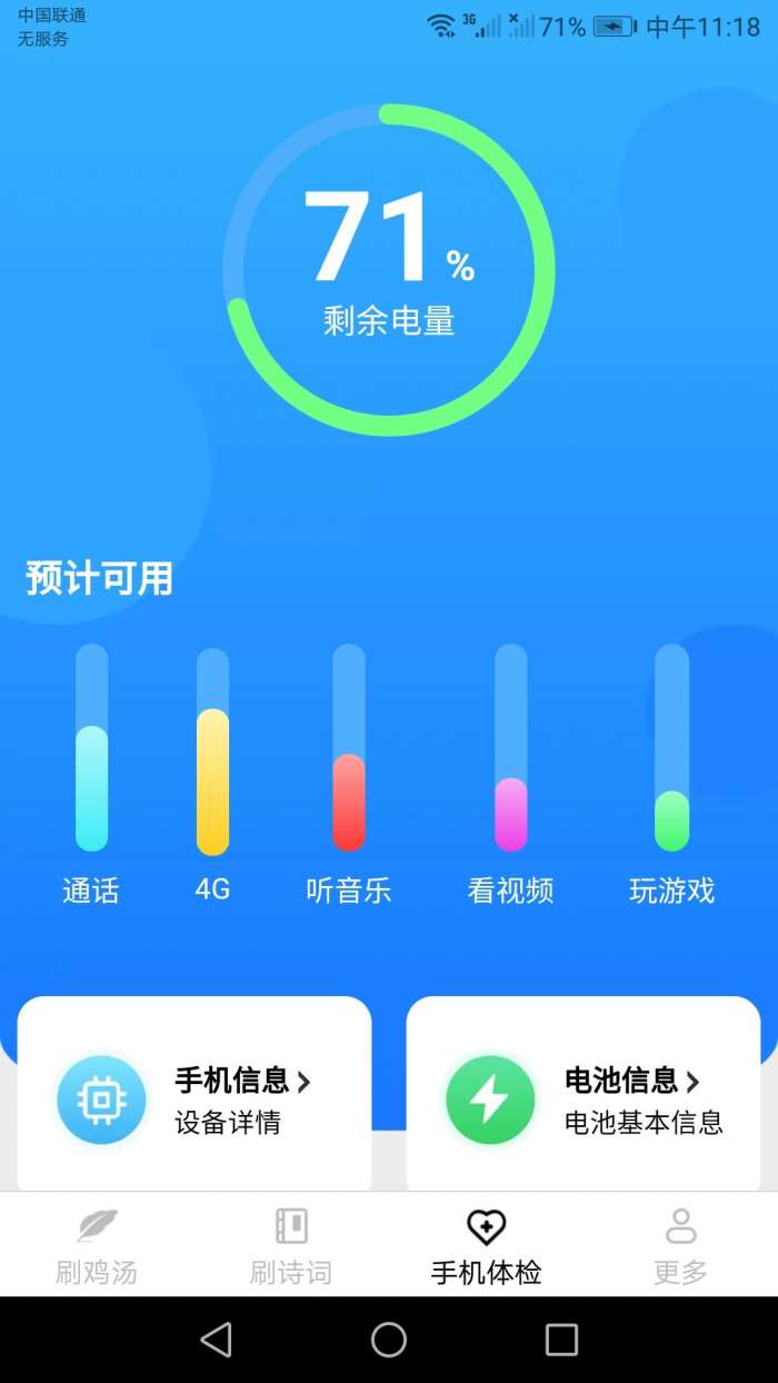 刷刷有宝图3