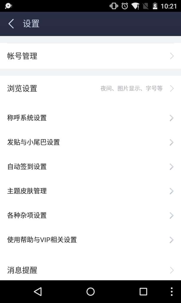 助手版贴吧图1