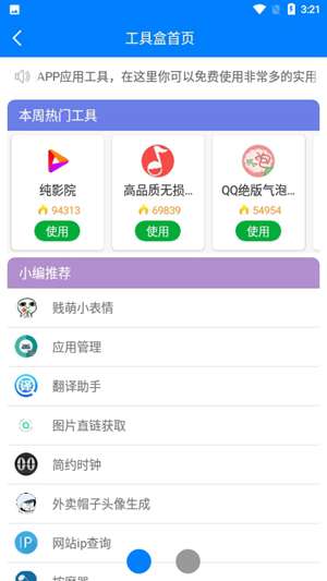 百万软件库图2