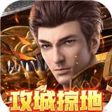 烈火战神高爆版