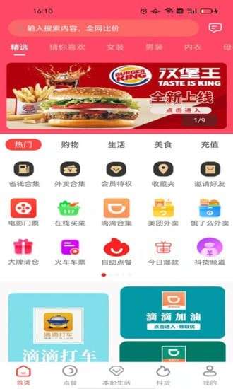 芒果惠选图2