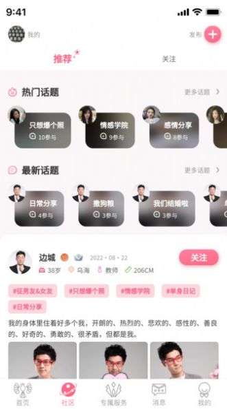鹊喜缘图1
