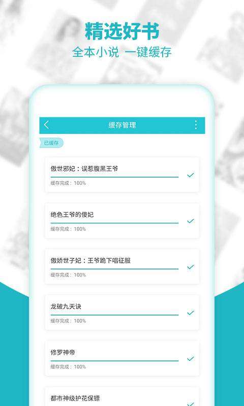 追书全免费全本小说图2