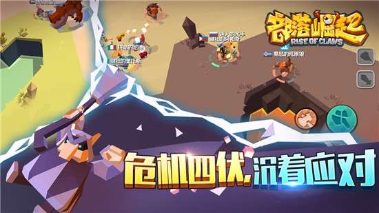 部落崛起中文版图2