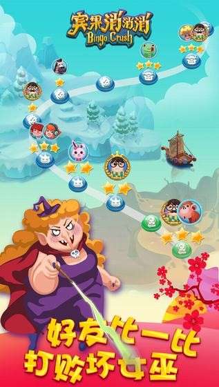 宾果消消乐无限道具版图3
