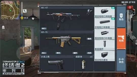 终结者2 ：审判日图1
