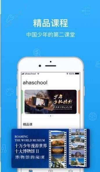 中小学生幼儿冬季安全第一课登录图1