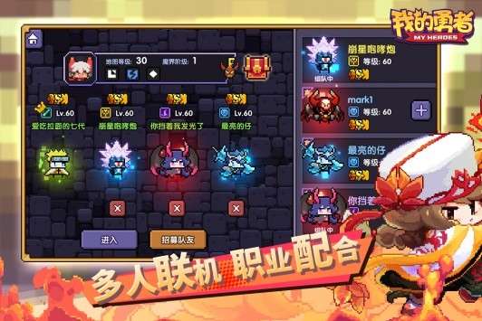 我的勇者b服图2