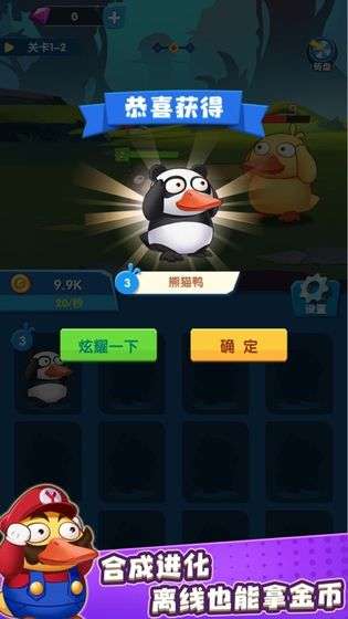 名将来了鸭图1