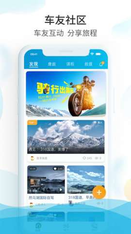 保卫摩托图2