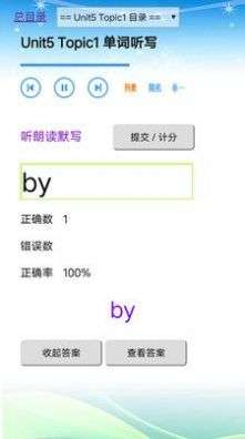 初中英语仁爱版七年级下册图3