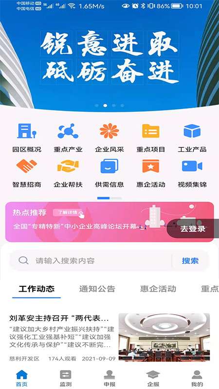 慈利开发区图1