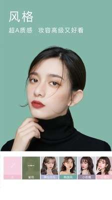 高级美颜相机最新版图1