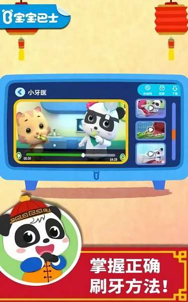 兔小萌百变职业图2