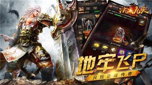 决战九天官网图1