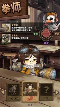 冲鸭幸存者图3