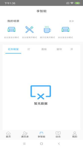 智网打卡图1