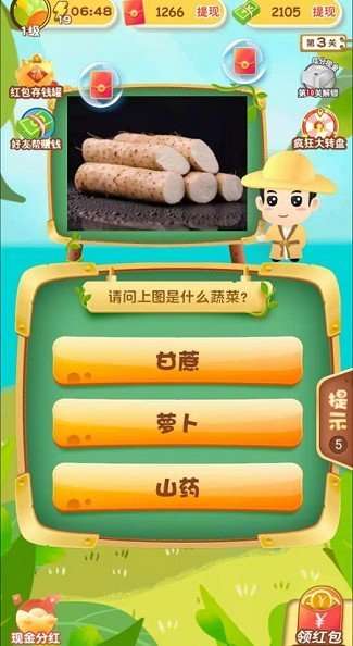 水果知多少图2