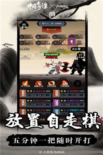 剑侠风云中国奇谭图1