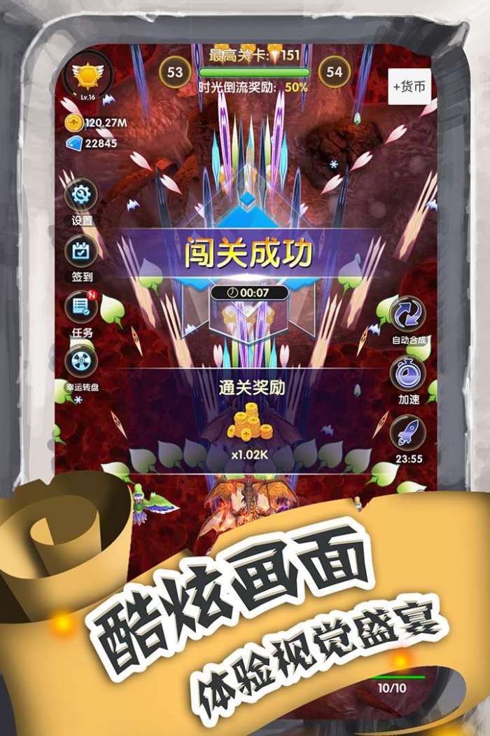 进击的魔龙图1