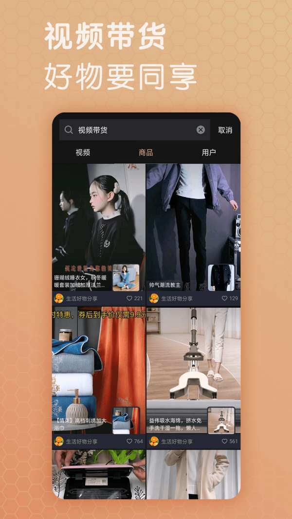 芝麻短视频图1