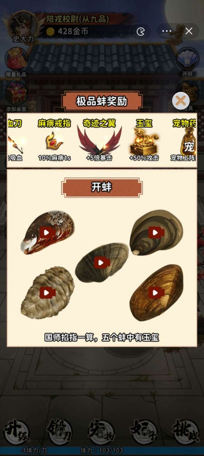 传奇大将军图5