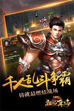 乱世玛法传奇打金版图3
