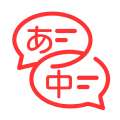 日语翻译器最新版