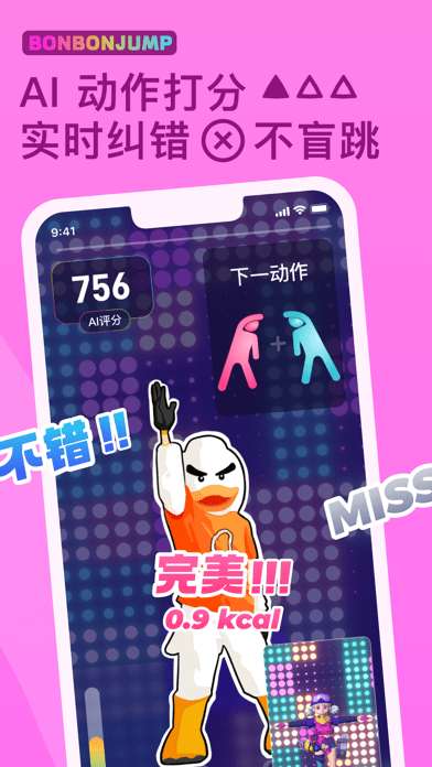 BonBonJump图4