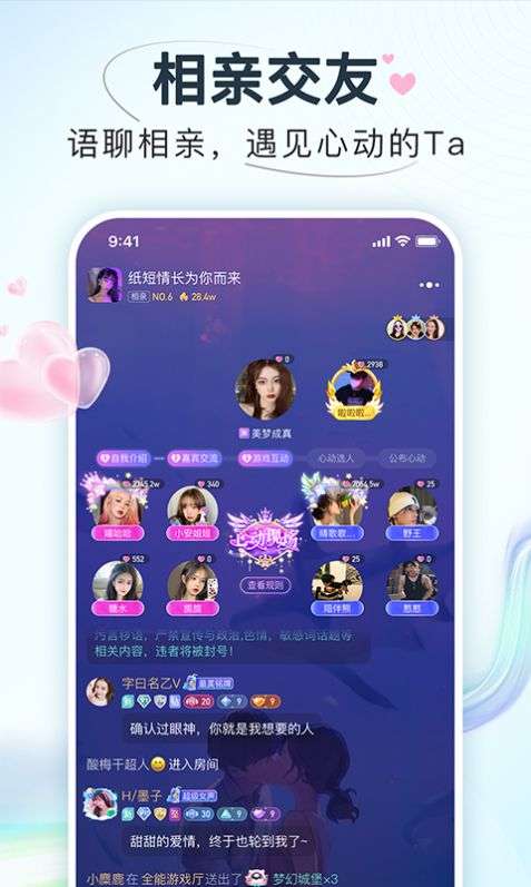 嗨嗨星球图2