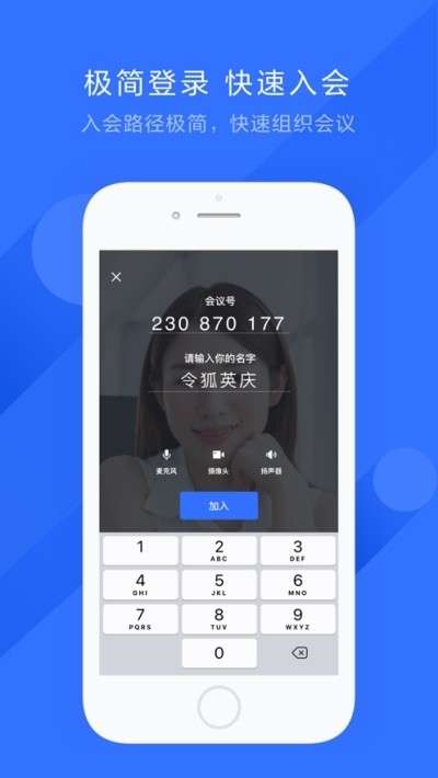 飞书会议室控制器图2