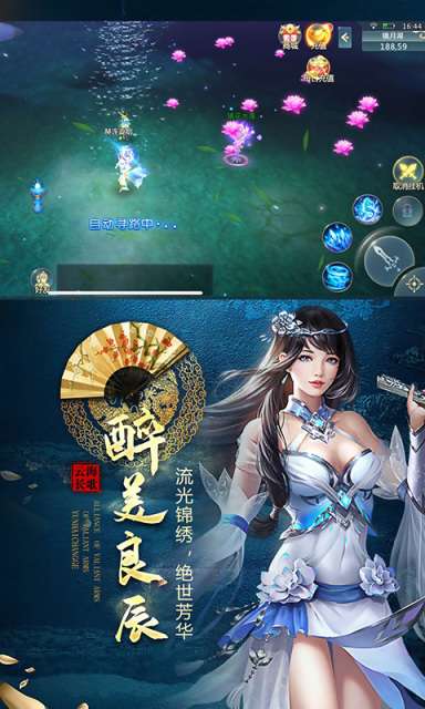 云海长歌行图2