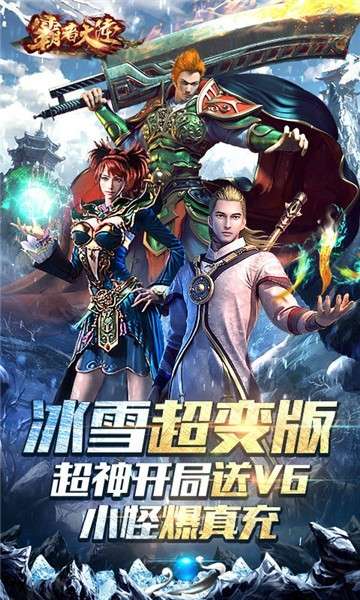 霸者大陆荣耀版图5