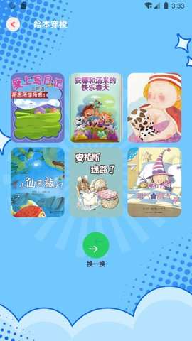兔兔绘本图2