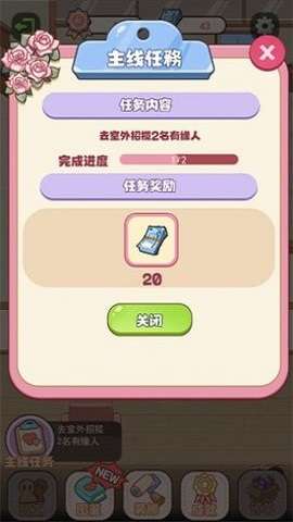 幸福婚介所免广告图2