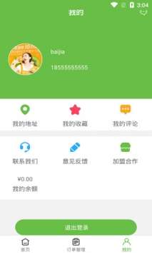 百佳外卖图4