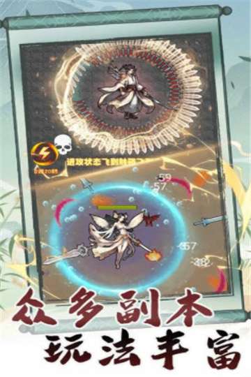 转世成为异界剑仙手游图2