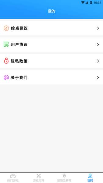 掌上专家软件图2