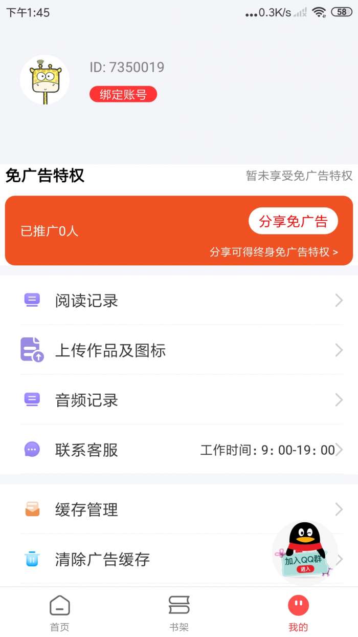 文趣阁图1