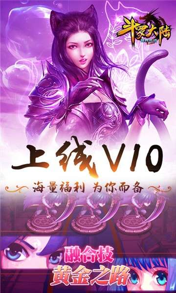 斗罗大陆神界传说Ⅰ图3