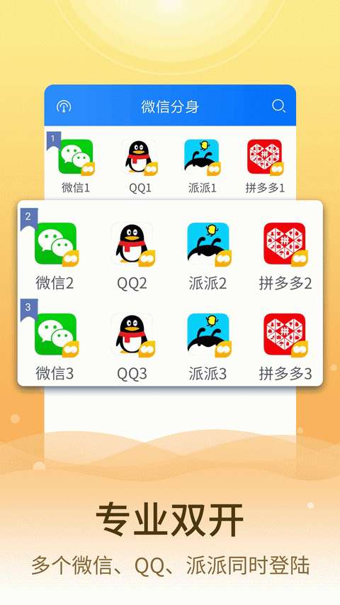 微信分身大师图2